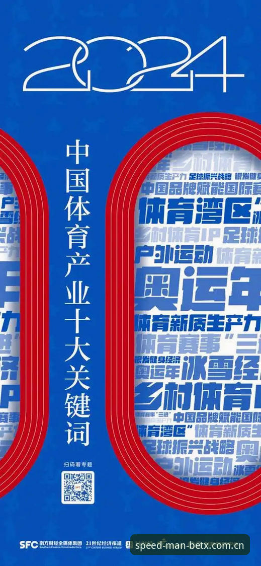 Manbetx体育平台登录方式最新动态：2024年行业趋势与用户注册体验升级