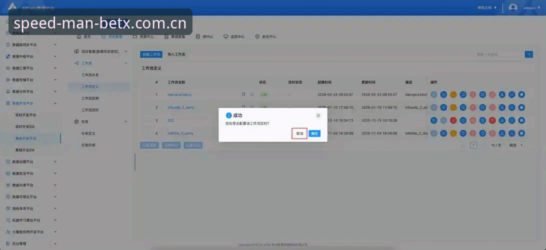 Manbetx下载教程安装教程 Manbetx体育平台下载安装完整指南:从注册到数据同步的实用教程